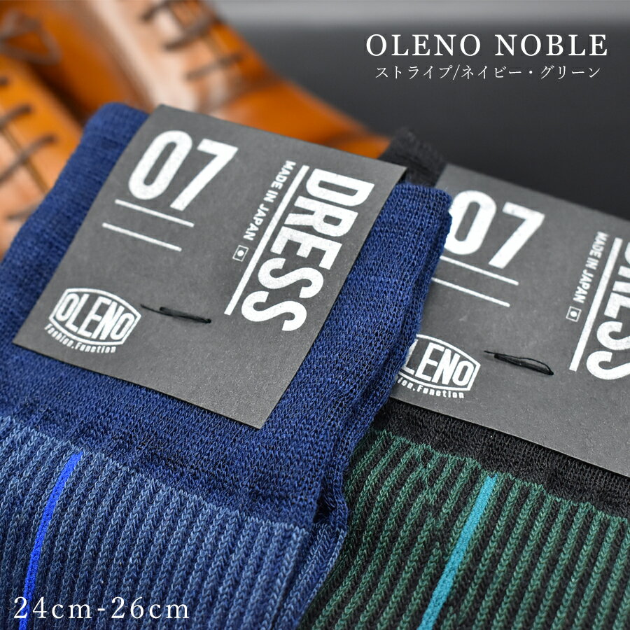 13位! 口コミ数「0件」評価「0」＼お買い物マラソン×ポイントアップ／OLENO DRESS SOCKS 「NOBLE ソックス」 2足セット 24～26cm オリジナルバッ･･･ 