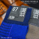 【ふるさと納税】＼お買い物マラソン×ポイントアップ／OLENO DRESS SOCKS 「NOBLE ソックス」 2足セット 26～28cm オリジナルバック付（千鳥格子/ブラウン 千鳥格子/ブルー）//ビジネス スーツ オフィス おしゃれ コンサバ 洗練 紳士 メンズ 靴下くつした 広陵町