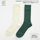 【ふるさと納税】036SOUKI SOCKS Hooh-ハフ- Tone-トーン-ソックスセット/M /// 靴下 くつした くつ下 ソックス 足元 ビジネス ...