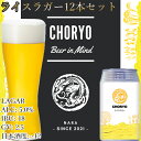 1位! 口コミ数「0件」評価「0」＼お買い物マラソン×ポイントアップ／【奈良県のクラフトビール】 奈良県産米を使用した定番ビール (350ml×12本) / 国産 奈良県 広･･･ 