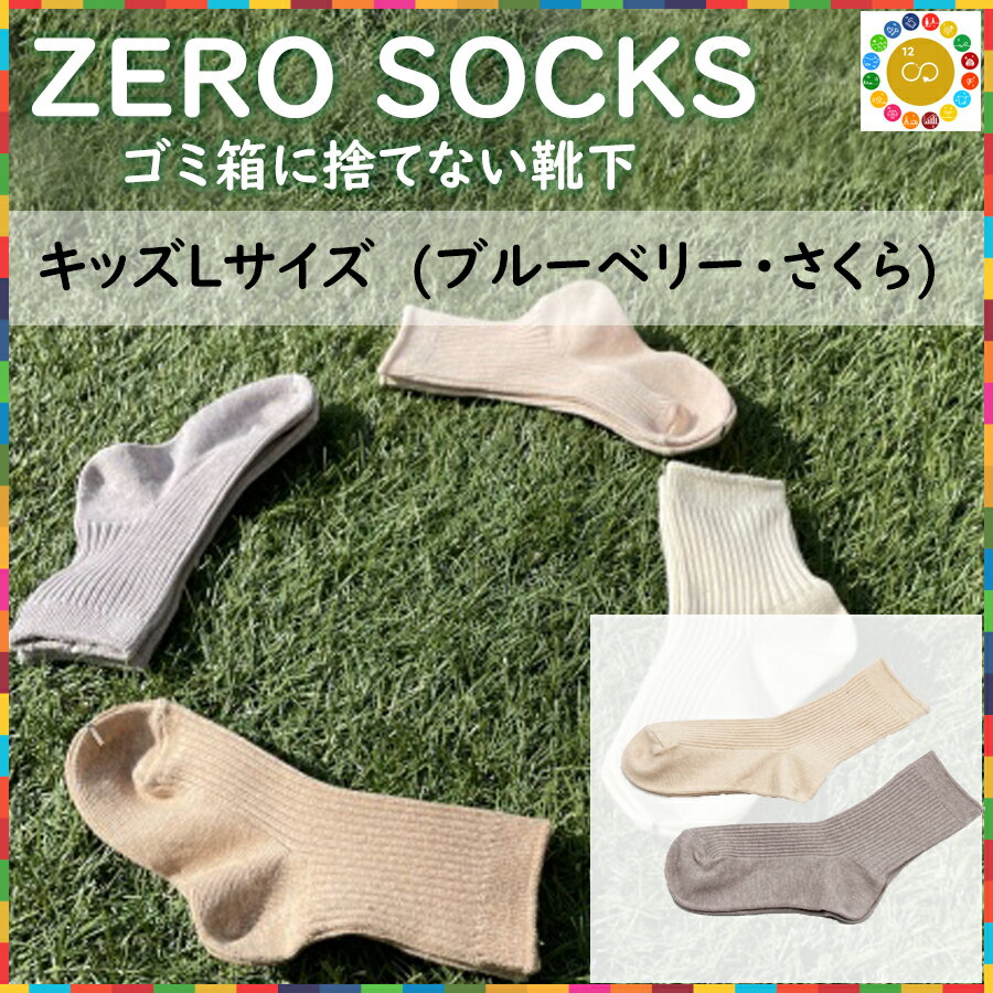 5位! 口コミ数「0件」評価「0」＼お買い物マラソン×ポイントアップ／オーガニックコットン SDGs サスティナブル オーガニック 天然繊維 天然素材 吸放湿性 冷え対策 キ･･･ 