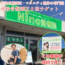 【ふるさと納税】産後骨盤矯正 8回チケット / ふるさと納税 奈良県 広陵町 産後 骨盤矯正 肩こり 腰痛 託児 マッサージ リラックス