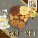 【ふるさと納税】焼き菓子セット(中)///焼菓子 焼き菓子 洋菓子 クッキー お菓子 スイーツ お茶菓子 人気 詰合せ ギフト プレゼント かわいい プチギフト 個包装