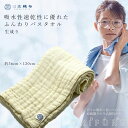 【ふるさと納税】ORIFURE 蚊帳バスタオル(カラー:生成り)/// 日本製 国産 タオル 人気 奈良県 広陵町 織物 伝統 蚊帳生地 柔らかい 肌なじみ