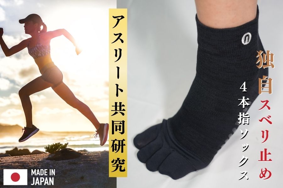 【ふるさと納税】インナーサポーターソックス// 靴下 くつ下 くつした サポーター スポーツ 野球 ゴルフ