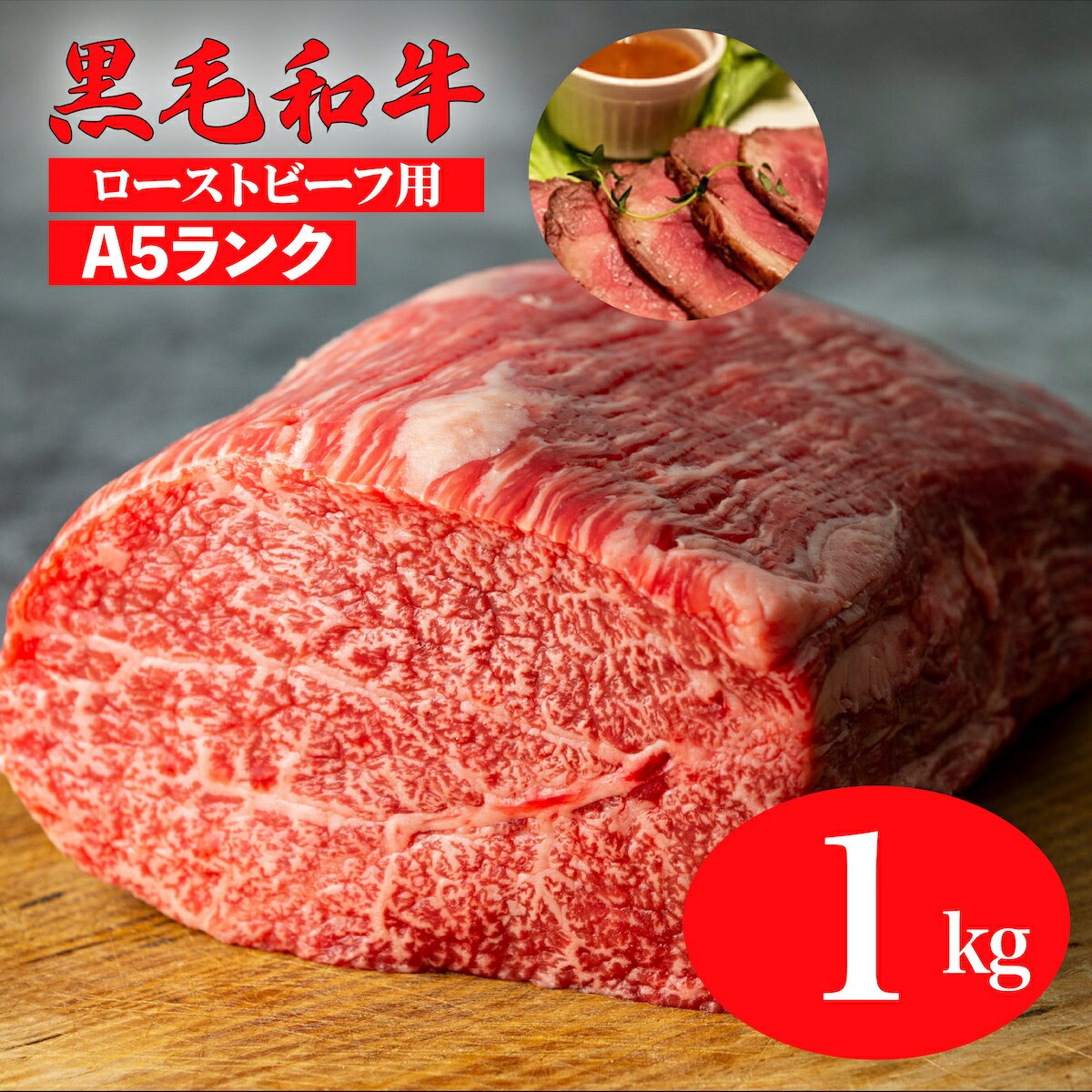 【ふるさと納税】黒毛和牛 A5ランク モモ ブロック 1kg