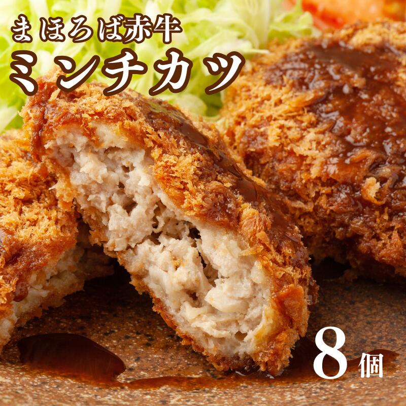 【ふるさと納税】まほろば赤牛 ミ