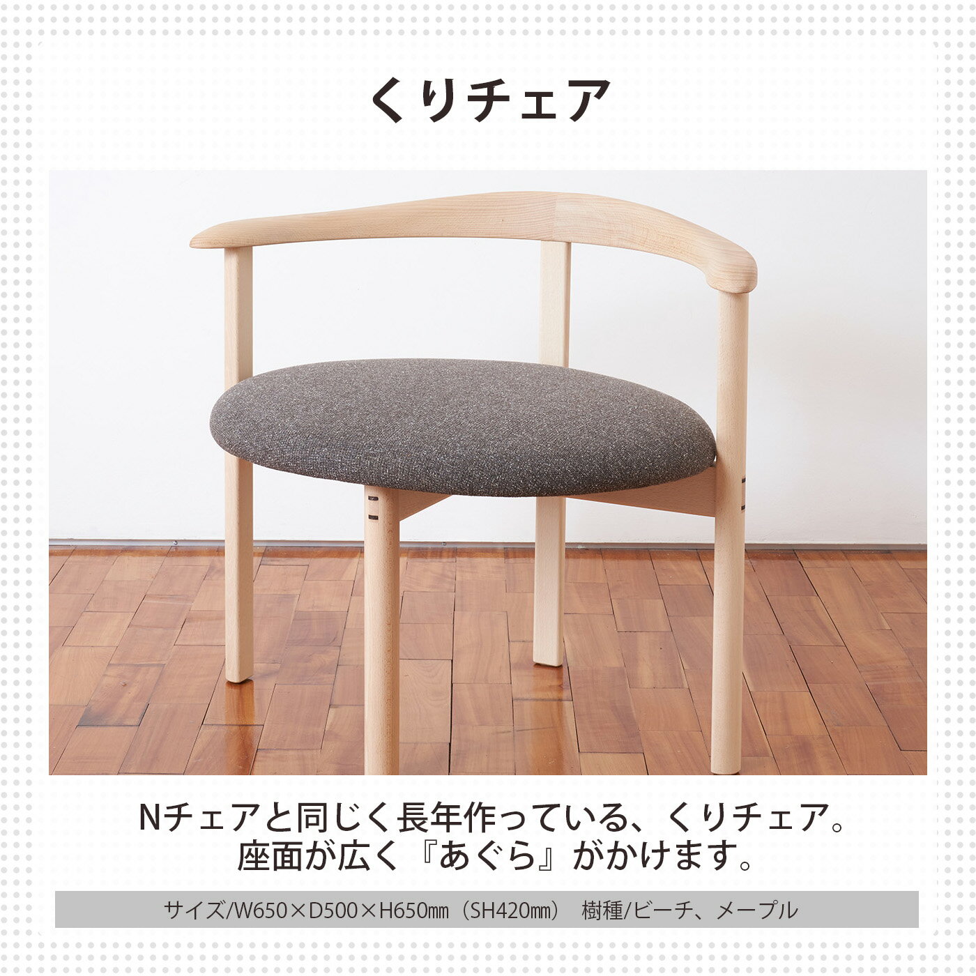 【ふるさと納税】くりチェア 4種 から選べる（ 赤・ グレー・ 緑 ・茶）椅子 チェア 奈良県 吉野町 家具