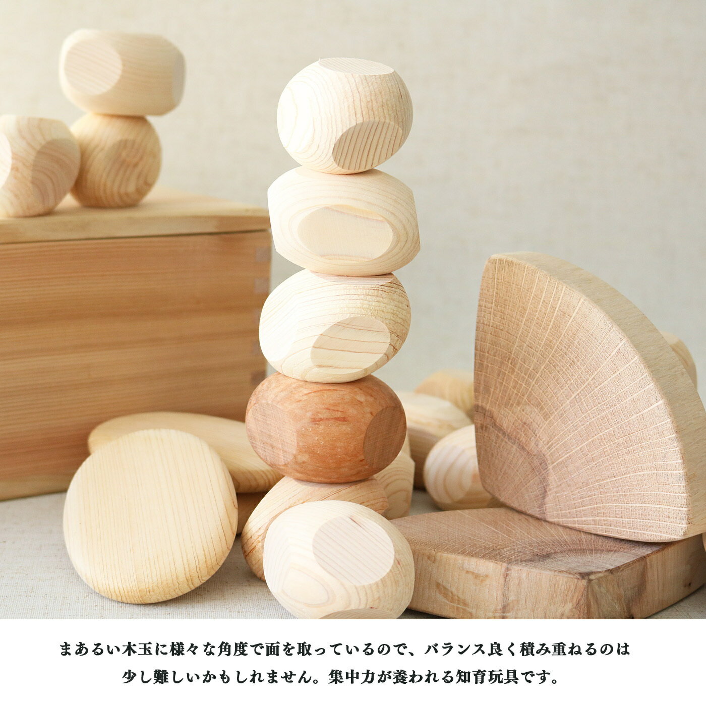 【ふるさと納税】吉野 木玉の森 香り積木 おもちゃ 木のおもちゃ 積み木 木 子ども | 奈良県 吉野町 檜 桧 知育 玩具 学習 教育 子育て プレゼント 児童