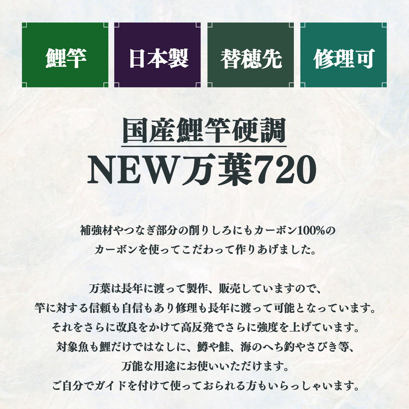 【ふるさと納税】NEW万葉720 釣竿 釣り 奈良県 吉野町 竿