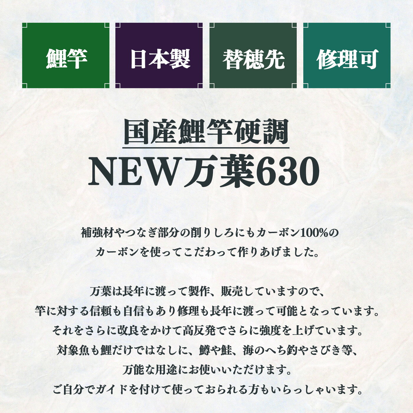 【ふるさと納税】NEW万葉630 釣竿 釣り 奈良県 吉野町 竿