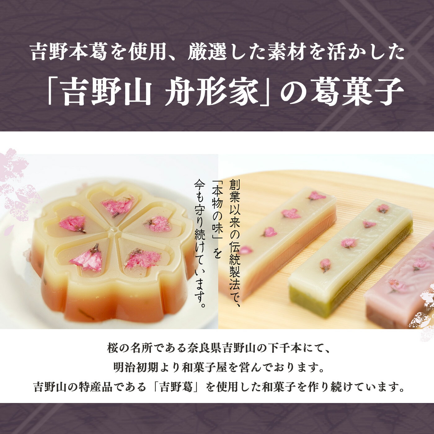 【ふるさと納税】吉野葛物語｜くず餅 くず湯 くず切り 葛 お菓子 和菓子 黒みつ 葛菓子 スイーツ 奈良県 吉野町 | 葛スイーツ 黒蜜 ゆず蜜 セット 葛菓子 奈良県 伝統 お土産 吉野町 スイーツ デザート 土産 お菓子