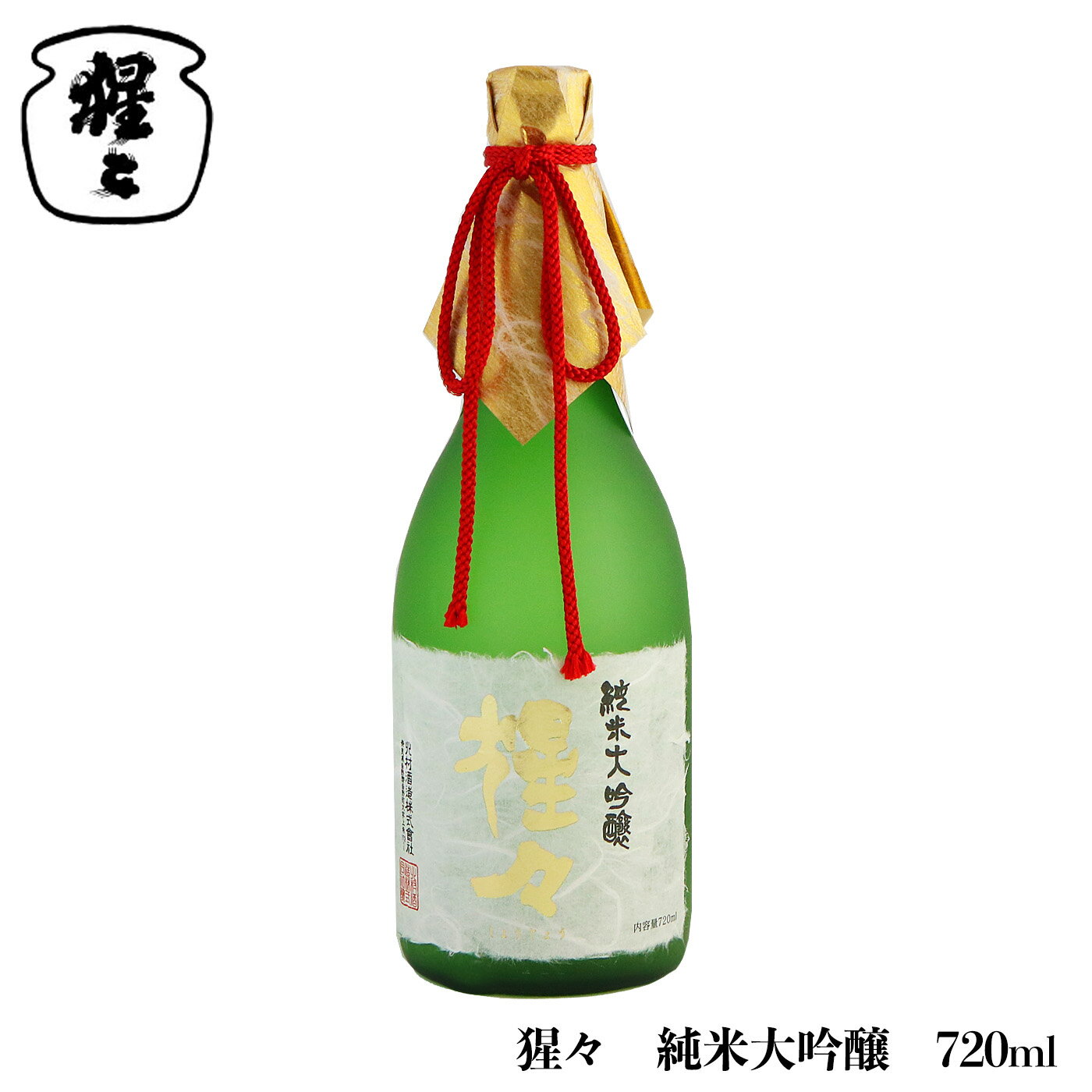 【ふるさと納税】 猩々 純米大吟醸 720ml 奈良 吉野町 酒 お酒 大吟醸 | お酒 アルコール 大吟醸 奈良県 吉野町 さけ