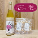 名称 酒蔵古流こうじ甘酒 産直1本　+　酒粕あめ2袋　セット PR 【酒蔵古流こうじ甘酒について】 ・味の決め手は酒造りで培った手作りの麹。 酒造りで使う「こうじ」は、栗香と呼ばれる甘栗や焼き芋を思わせる甘く香ばしい香りが品質の決め手です。日本酒の蔵元ならではの麹菌による、香味バランスのよい麹造りから生まれる「こうじ甘酒」です。保存料・添加物を加えないシンプルな原材料だからこそ、麹米には奈良県産のお米、仕込み水には大峰山系伏流水の甘く柔らかい湧き水を使用して素材の良さをお伝えしております。米の形を残したまま麹の力によりじっくりと糖化させることで、糖類無添加ながら上品な甘みで昔懐かしい素朴な味わいが楽しめます。濃度が濃い場合は、豆乳や牛乳で割っても飲みやすくなります。 　 商品の特徴 ・酒蔵の伝統的な麹造り ・原材料は米(米麹)と水だけ ・原材料には奈良県産米100％使用 ・糖類・防腐剤を一切添加なし ・酒粕を使わないノンアルコール甘酒 【花巴酒粕あめ (ノンアルコール)について】 全量を奈良県産契約栽培で醸す、美吉野醸造の酒粕をふんだんに使用して作った酒粕の飴です。素朴な甘みと、酒粕のまろやかさを感じられる飴に仕上がっております。バランスよく酒粕が活かされた、酒粕好きにも愛される商品となっております。 内容 【酒蔵古流こうじ甘酒について】 商品銘柄：酒蔵古流こうじ甘酒 醸造元名称：美吉野醸造株式会社 原材料名：米こうじ(奈良県産米)、米（奈良県産） 内容量： 780g アルコール度数： 0％（ノンアルコール） 【花巴酒粕あめ (ノンアルコール)について】 商品銘柄：花巴酒粕あめ (ノンアルコール) 販売者： 美吉野醸造株式会社 原材料名：水飴 (国内製造)、砂糖、酒粕 内容量： 80g (個包装込み) 配送形態 常温 発送可能時期 通年可能 注意事項 備考：甘酒・酒粕あめにはアルコールは含まれておりません。 ＜注意事項＞ 商品お届け後、冷暗所にて保存のうえお早めにご賞味ください。 開封後は必ず冷蔵保存のうえ、お早めにご賞味ください。 提供事業者 （製造・販売者） 奈良県吉野郡吉野町大字六田1238番地1 美吉野醸造株式会社 ・ふるさと納税よくある質問はこちら ・寄附申込みのキャンセル、返礼品の変更・返品はできません。あらかじめご了承ください。酒蔵古流こうじ甘酒産直1本＋酒粕あめ2袋セット 【酒蔵古流こうじ甘酒について】 ・味の決め手は酒造りで培った手作りの麹。 酒造りで使う「こうじ」は、栗香と呼ばれる甘栗や焼き芋を思わせる甘く香ばしい香りが品質の決め手です。日本酒の蔵元ならではの麹菌による、香味バランスのよい麹造りから生まれる「こうじ甘酒」です。保存料・添加物を加えないシンプルな原材料だからこそ、麹米には奈良県産のお米、仕込み水には大峰山系伏流水の甘く柔らかい湧き水を使用して素材の良さをお伝えしております。米の形を残したまま麹の力によりじっくりと糖化させることで、糖類無添加ながら上品な甘みで昔懐かしい素朴な味わいが楽しめます。濃度が濃い場合は、豆乳や牛乳で割っても飲みやすくなります。 　 商品の特徴 ・酒蔵の伝統的な麹造り ・原材料は米(米麹)と水だけ ・原材料には奈良県産米100％使用 ・糖類・防腐剤を一切添加なし ・酒粕を使わないノンアルコール甘酒 【花巴酒粕あめ (ノンアルコール)について】 全量を奈良県産契約栽培で醸す、美吉野醸造の酒粕をふんだんに使用して作った酒粕の飴です。素朴な甘みと、酒粕のまろやかさを感じられる飴に仕上がっております。バランスよく酒粕が活かされた、酒粕好きにも愛される商品となっております。 ※必ずお読みください 【発送に関してのお知らせ】 ※配達日のご指定はできませんので予めご了承ください ※寄附者様都合で期間内に受取れなかった場合、再発送はできません。 【重要なお願い】 ※配送業者はヤマト運輸となりますので、配送連絡をご希望の方は、クロネコメンバーズの加入をお勧めいたします。