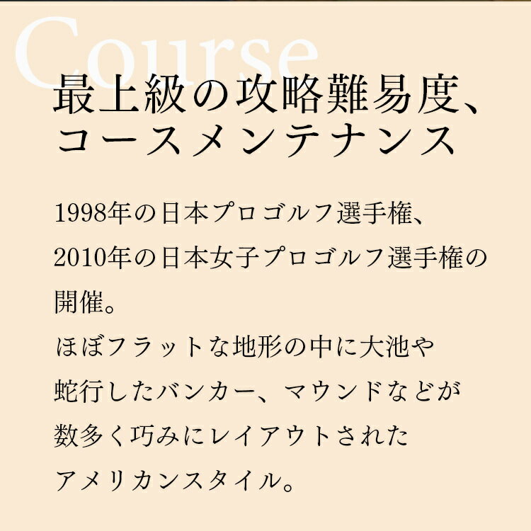 【ふるさと納税】グランデージゴルフ倶楽部 利用...の紹介画像3