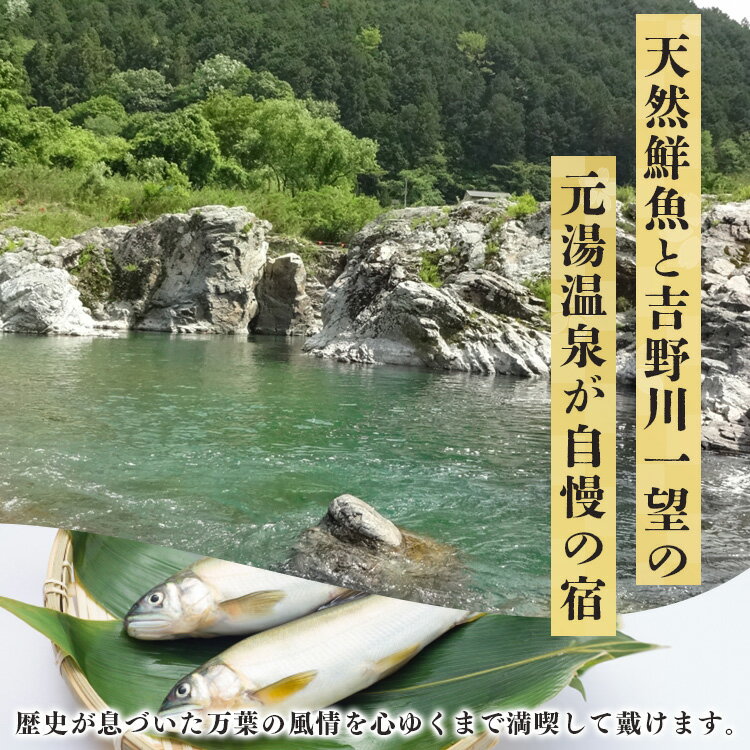 【ふるさと納税】【鴨鍋プラン】1泊2食付き　宿泊券（3名様）その2