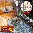 【ふるさと納税】奈良県 吉野山 芳雲館 1泊2食 スタンダードプラン (3名様) 宿泊券 宿泊|詳細画像