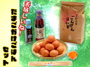 【ふるさと納税】絶品!吉野のたまごかけごはんセット!