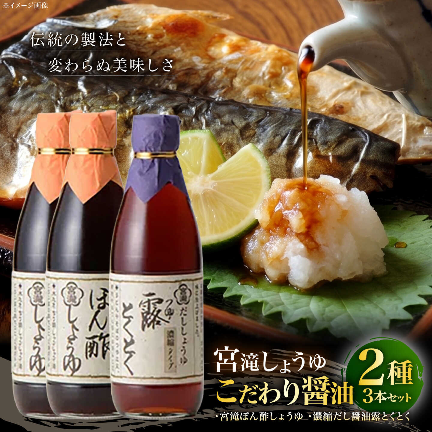 調味料 しょうゆ 2種 3本セット 奈良県吉野町/梅谷味噌醤油株式会社[BRBE040] 醤油 しょうゆ しょう油 調味料 刺身 刺身醤油 しょうゆセット だし醤油