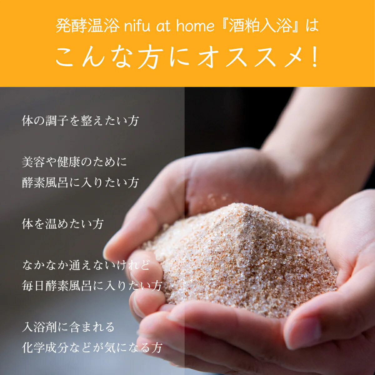 【ふるさと納税】nifu natural bath bag「酒粕入浴」5個セット