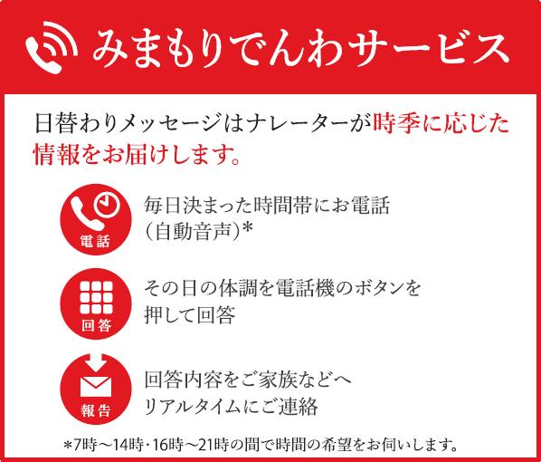 【ふるさと納税】郵便局のみまもりサービス みまもりでんわサービス(6ヵ月)(携帯電話) | 郵便局 見守り みまもり 携帯 電話 サービス 奈良県 大淀町 3