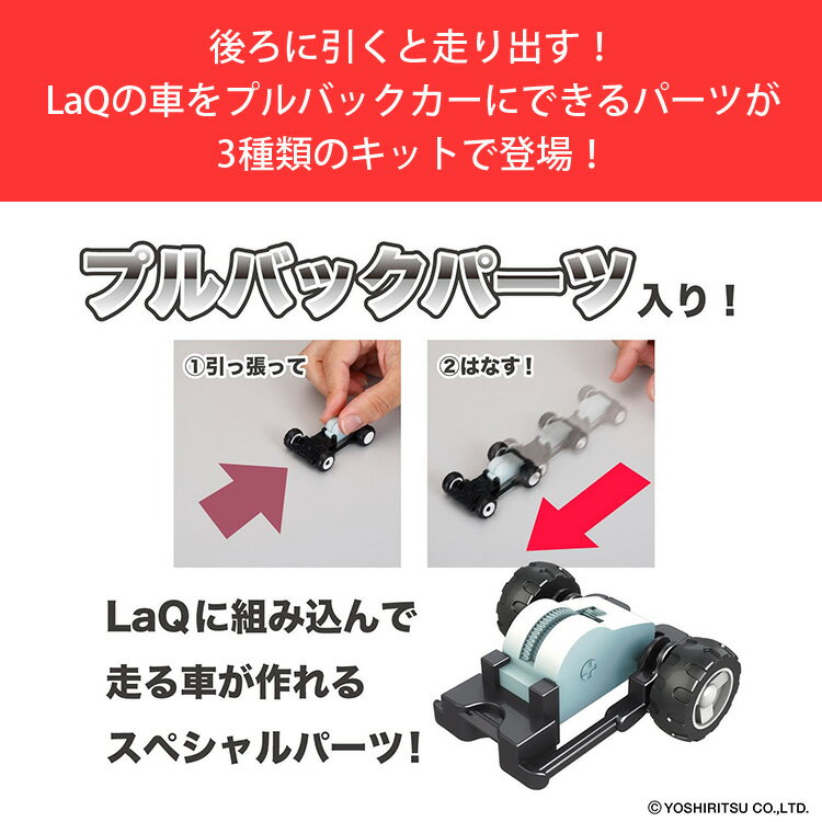 【ふるさと納税】LaQ 【ハマクロンコントラクターセット】おもちゃ 玩具 育む 知育玩具 つくって楽しい ラキュー laq 玩具 おもちゃ ブロック プレゼント