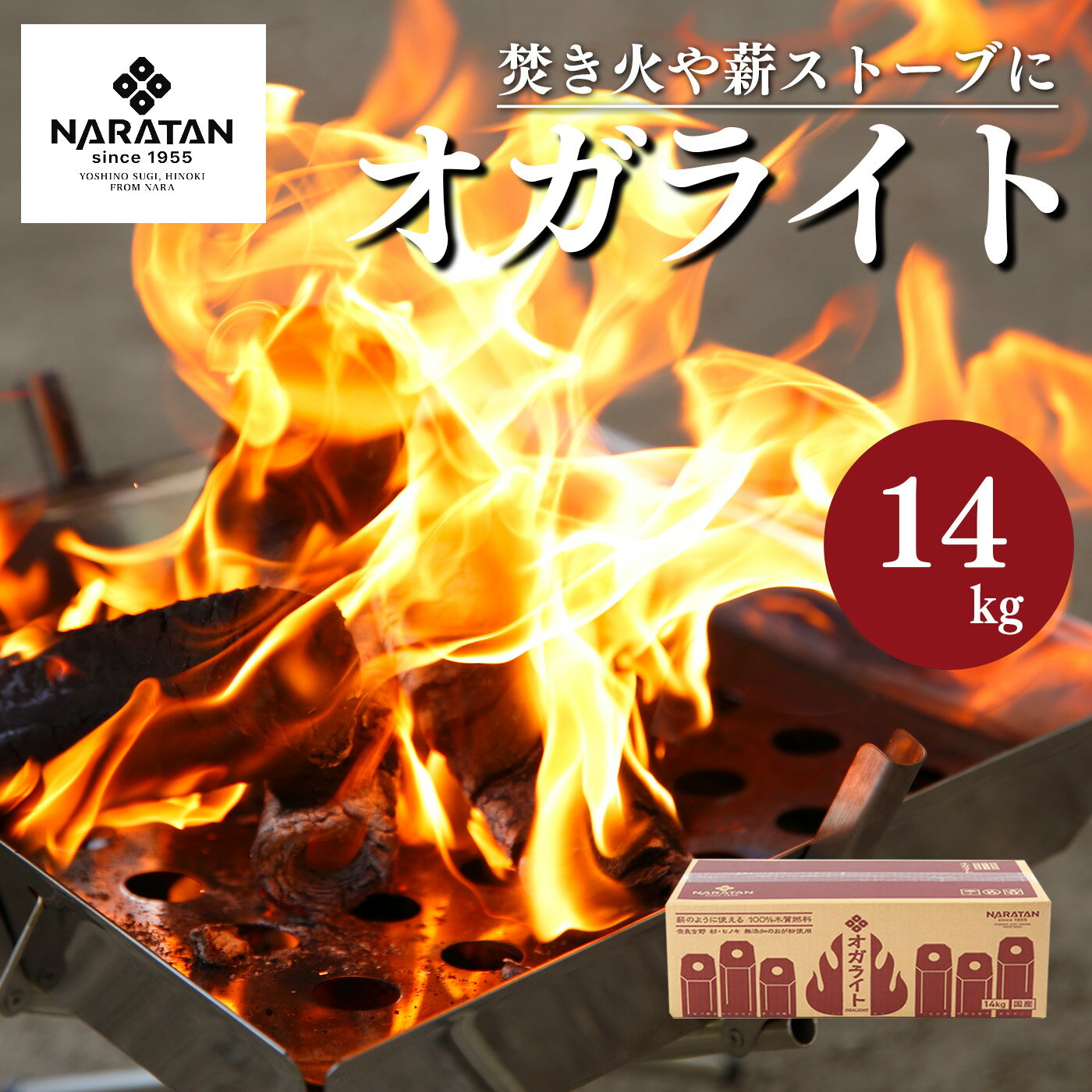 11位! 口コミ数「1件」評価「5」 プロが愛用する 炭 「 オガライト 」 14kg 奈良県 大淀町 | 炭 オガ 備長炭 火持ちが良い 高火力 長時間燃焼 煙少 白炭 オガ･･･ 