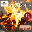 14位! 口コミ数「1件」評価「5」 プロが愛用する 炭 「 オガライト 」 14kg 奈良県 大淀町 おが 炭 オガ備長炭 火持ちが良い 火付きが良い 高火力 煙少 BBQ ･･･ 