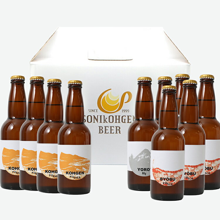 [奈良県内共通返礼品]曽爾高原ビール 10本セット