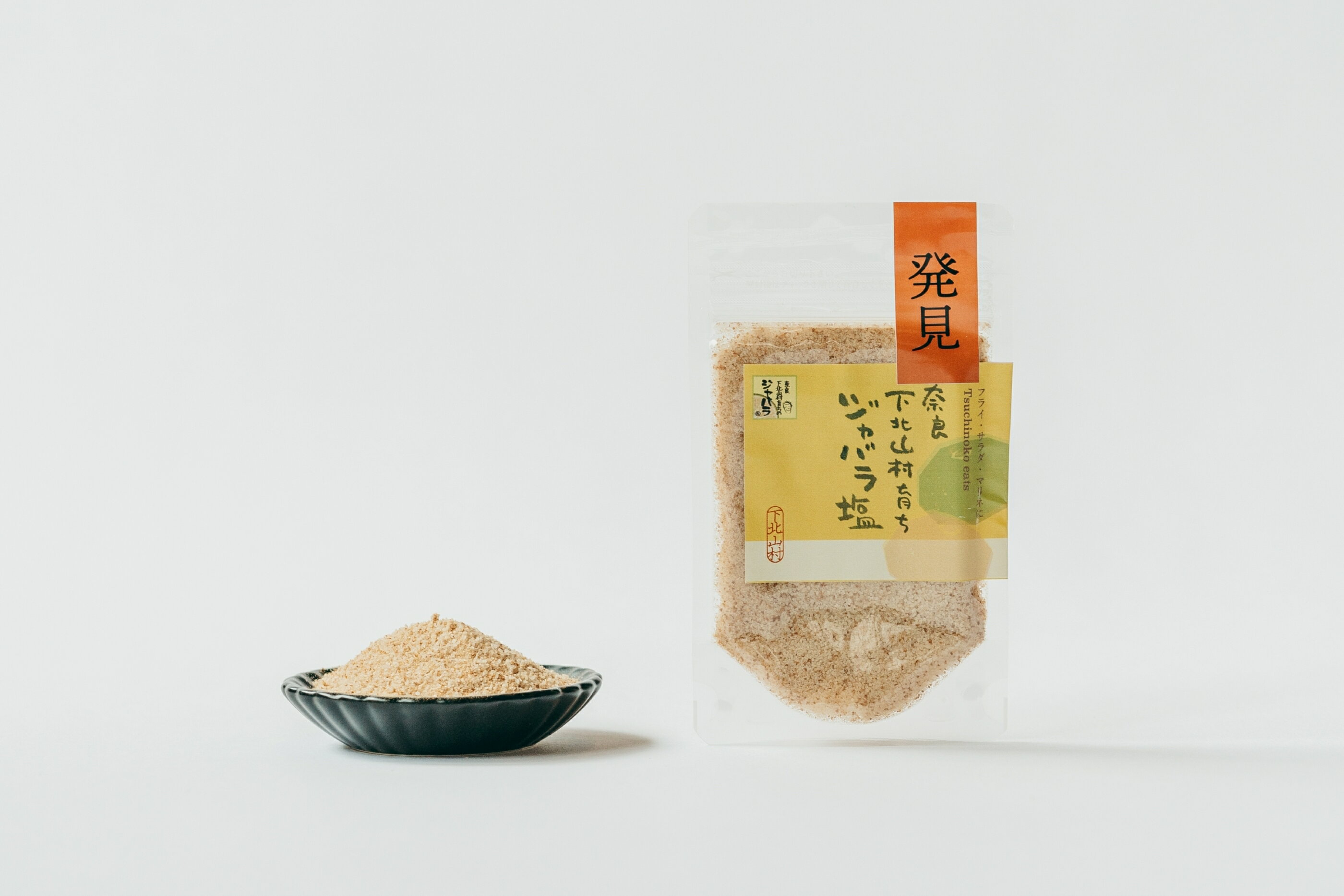 【ふるさと納税】じゃばら塩 50g×各3袋 料理 調味料 柑橘 塩 しお 奈良下北山村育ちのジャバラ