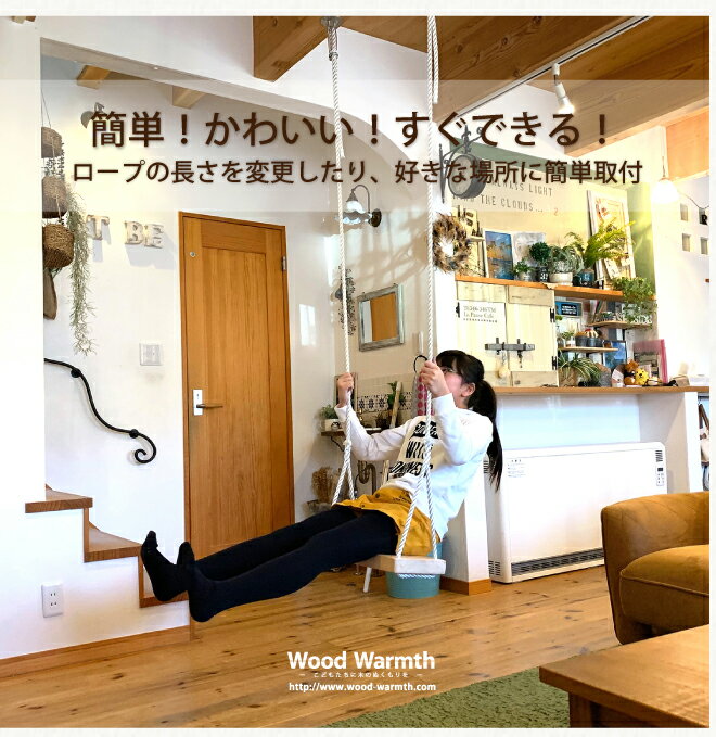 【ふるさと納税】木製 ブランコ 椅子単品 ひのき仕様 国産材 環境配慮 外遊び 屋外 アスレチック 遊具 公園 庭