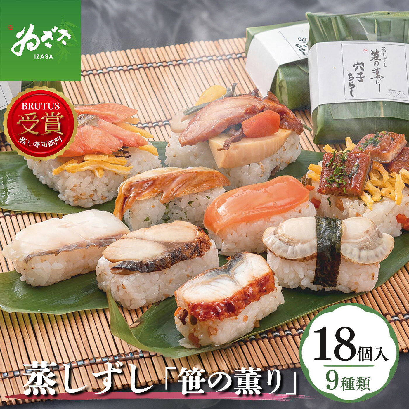 蒸し寿司「笹の薫り」大奈良県上北山村 海鮮 ちらし寿司 お土産