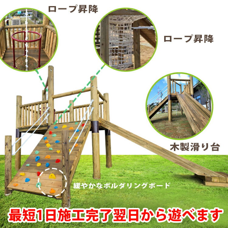 【ふるさと納税】TOWER LAND アスレチック 遊具 公園 自然工房 奈良県上北山村 国産木材　｜ 新築 お祝い プレゼント 入学 入園