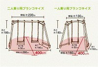 【ふるさと納税】二人用木製ブランコ アスレチック 遊具 公園 自然工房 奈良県上北山村 国産木材　｜ 新築 お祝い プレゼント 入学 入園