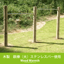 【ふるさと納税】木製鉄棒(大)|2連 アスレチック 遊具 公園 鉄棒 自然工房 奈良県 上北山村 国産木材