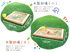 【ふるさと納税】木製砂場（小）アスレチック 遊具 公園 自然工房 奈良県上北山村 国産木材