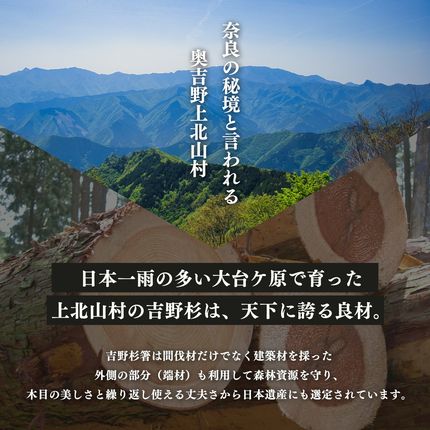 【ふるさと納税】高級な吉野杉の割箸 3セット 奈良県上北山村 奥吉野 国産 手作り お箸 おもてなし