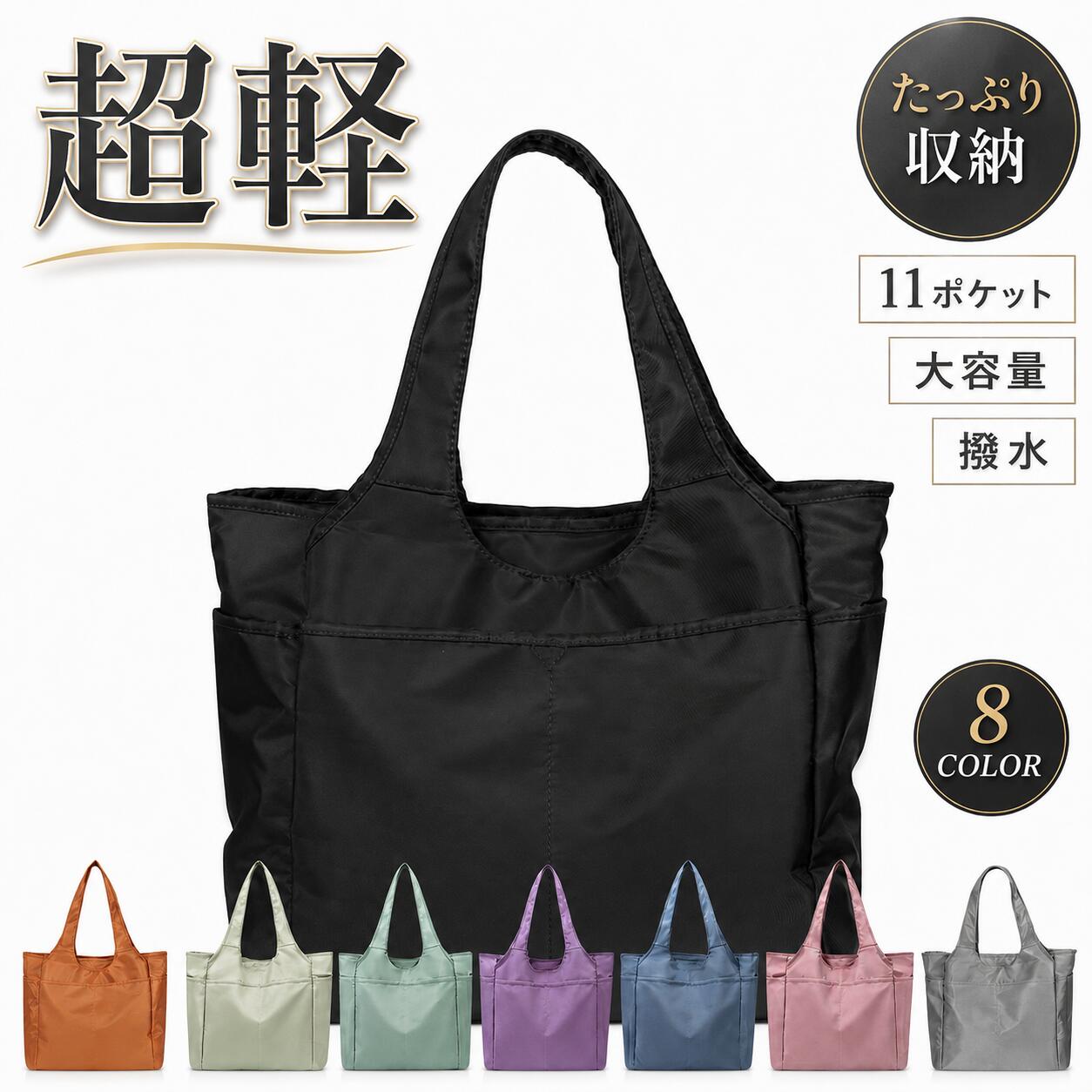 楽天市場】ナイロン トートバッグ（カラーグリーン）の通販