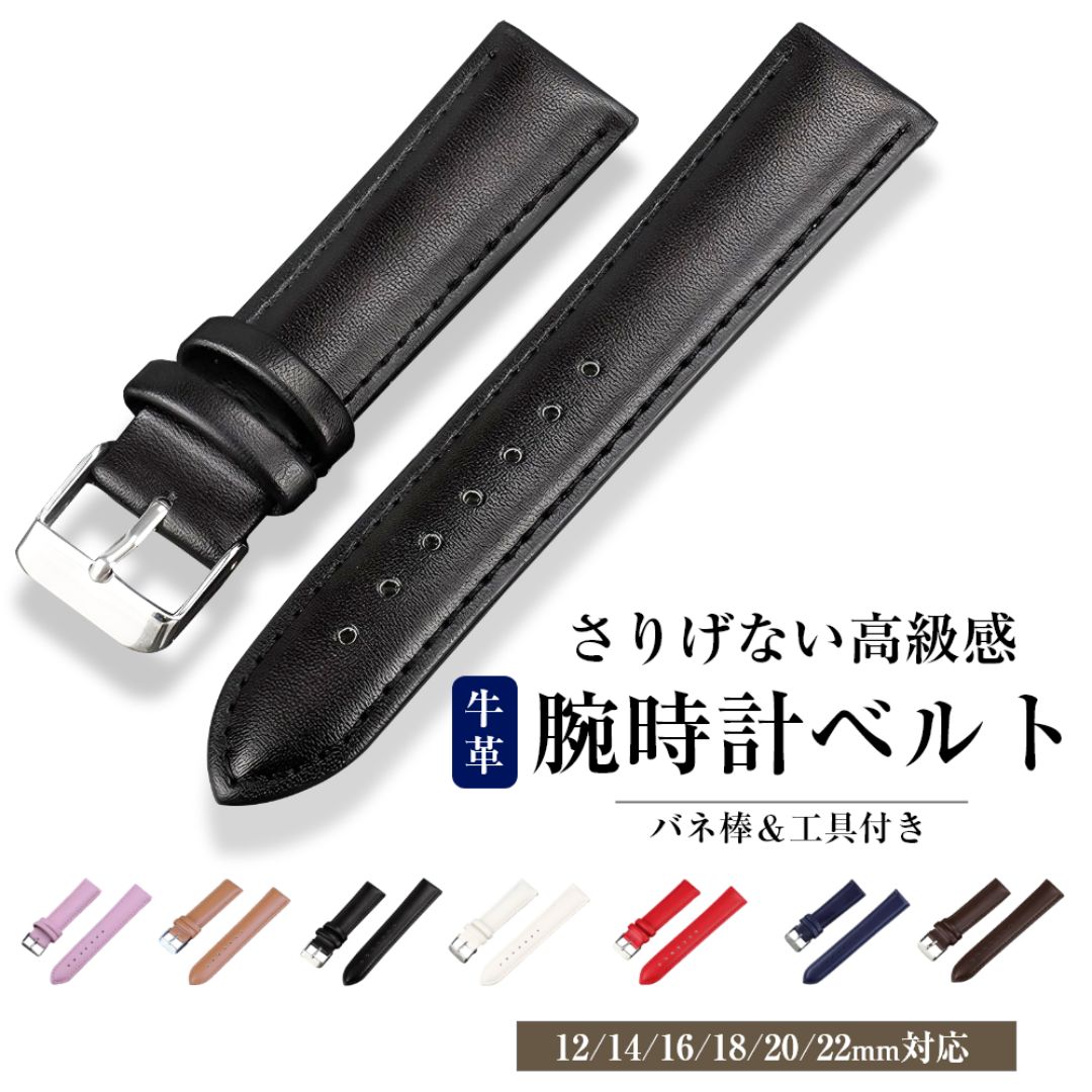 腕時計 ベルト 交換 バンド 革 無地 20mm 18mm 16mm 22mm 14mm 12mm バネ棒