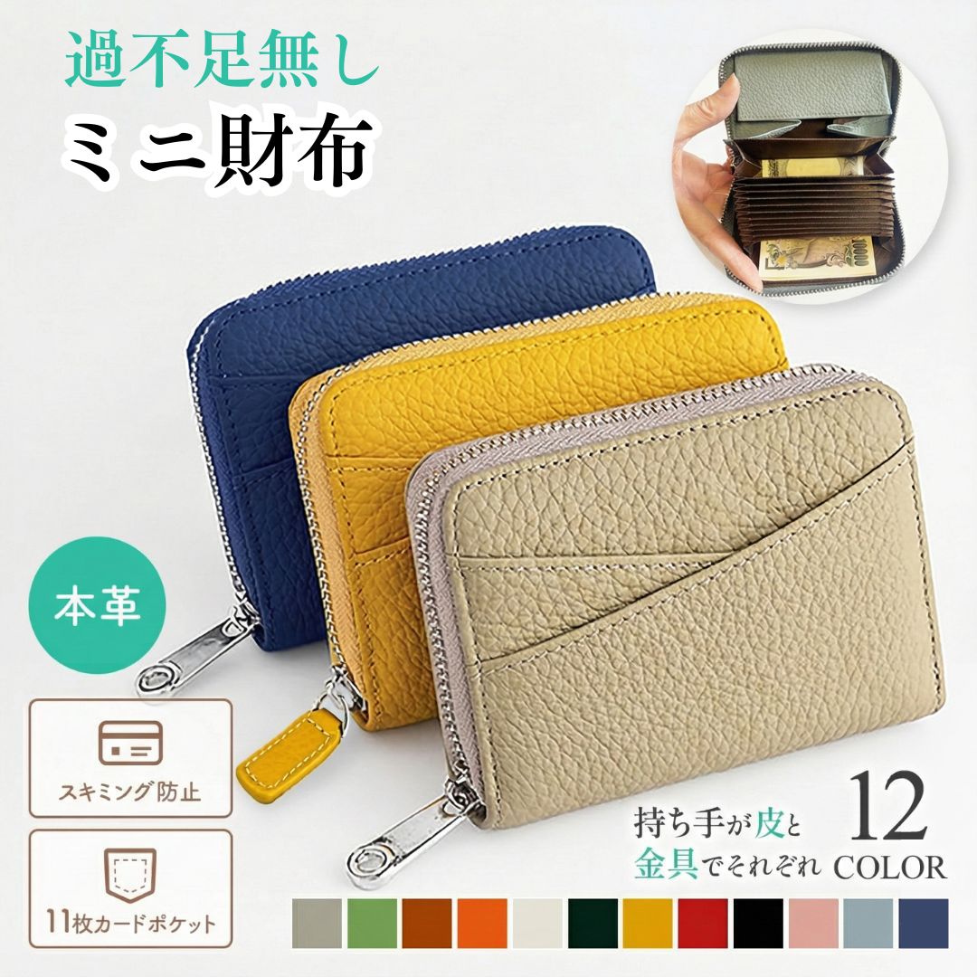 財布 レディース ミニ財布 二つ折り お札折らない じゃばら RFID スキミング 防止 ミニ 本革 小銭入れ BOX型 おしゃれ...