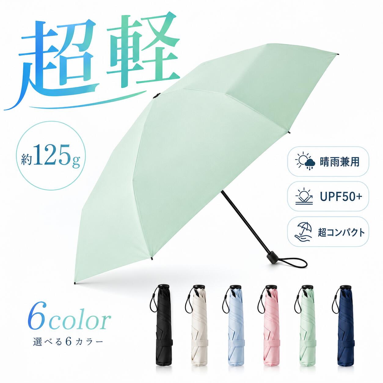 折りたたみ傘 折り畳み傘 軽量 晴雨兼用 レディース 子供 日傘 雨傘 コンパクト 紫外線 遮光 UVカット UPF50＋ 防水