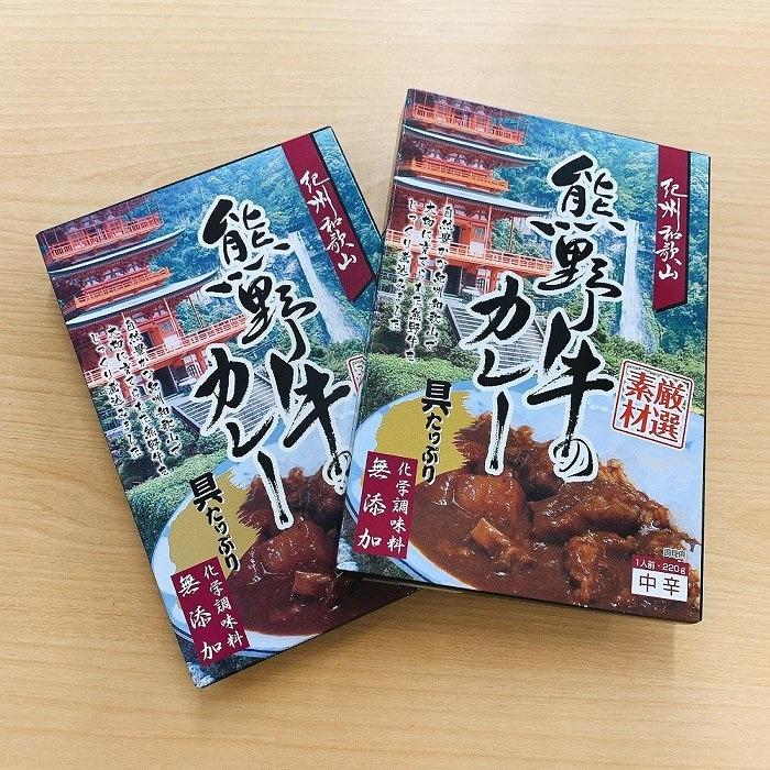 和歌山県が育んだ純国産黒毛和牛!熊野牛カレー2個セット | 和歌山県 和歌山市 和歌山 楽天ふるさと 納税 支援品 返礼品 お取り寄せグルメ お取り寄せ 取り寄せ グルメ 黒毛和牛 和牛 ブランド牛 カレー カレーライス ビーフカレー お土産 食品