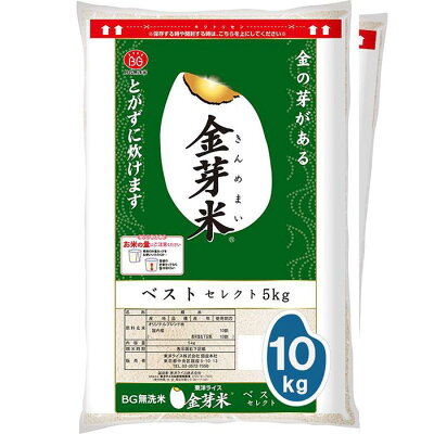 楽天ふるさと納税 【ふるさと納税】金芽米ベストセレクト10kg(5kg×2) | お取り寄せグルメ 取り寄せ グルメ 金芽米 無洗米 金めまい お米 こめ 米 コメ おこめ 10キロ 米10キロ 美味しい 複数原料米 食品 食べ物 食料品