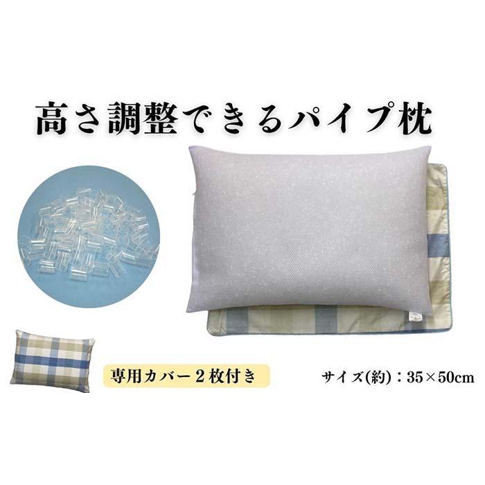 21位! 口コミ数「0件」評価「0」《パイプ枕 カバー2枚付 35x50cm チェック ブルー》パイプ枕マドラスBL | まくら 寝具 日用品 人気 おすすめ 送料無料