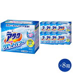 【ふるさと納税】【和歌山工場製造】花王 アタック高浸透リセットパワー 800g×8箱【ご家庭用】 | 花王 洗剤 洗濯洗剤 日用品 詰替 粉末 粉 和歌山 楽天ふるさと 納税 支援品 返礼品 洗濯 液体洗剤 衣類用 衣類洗剤 洗濯用洗剤 ご自宅用 本体