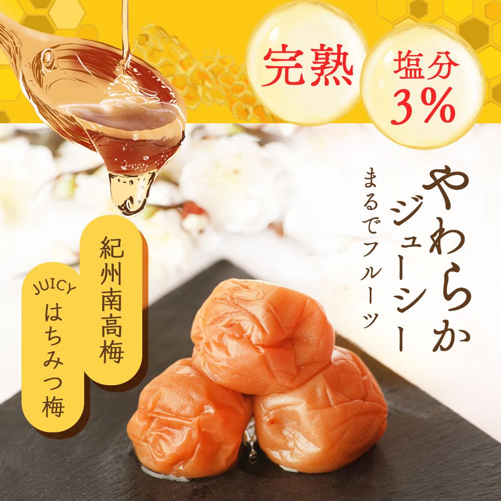 【ふるさと納税】塩分3% 完熟梅干しつぶれ梅 はちみつ梅 800g ふるさと納税