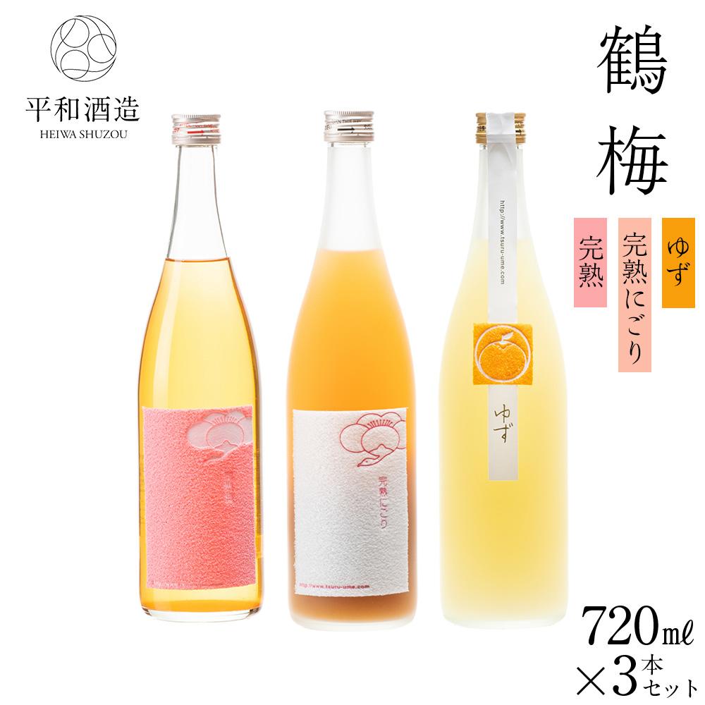 47位! 口コミ数「1件」評価「4」鶴梅 完熟・完熟にごり・柚子 720ml 3本セット | 和歌山県 和歌山市 和歌山 楽天ふるさと 納税 支援品 支援 返礼品 返礼 お礼の･･･ 