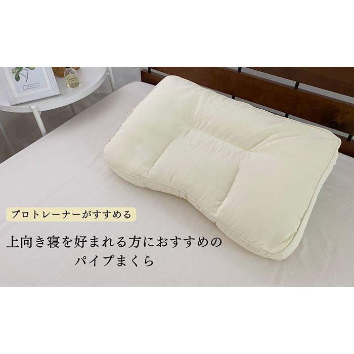 [上向き寝におすすめ パイプ枕 カバー付 ブルー]上向きパイプBL | まくら 寝具 日用品 人気 おすすめ 送料無料