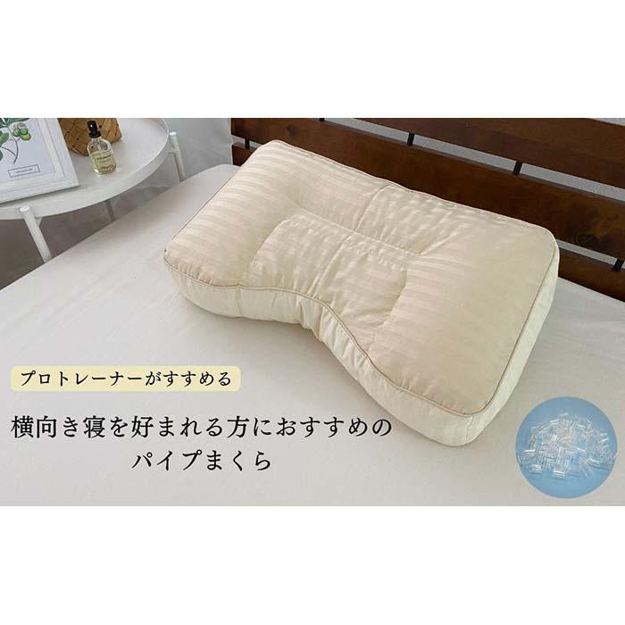 [横向き寝におすすめ パイプ枕 ブルー枕カバー付]横向きパイプBL | まくら 寝具 日用品 人気 おすすめ 送料無料