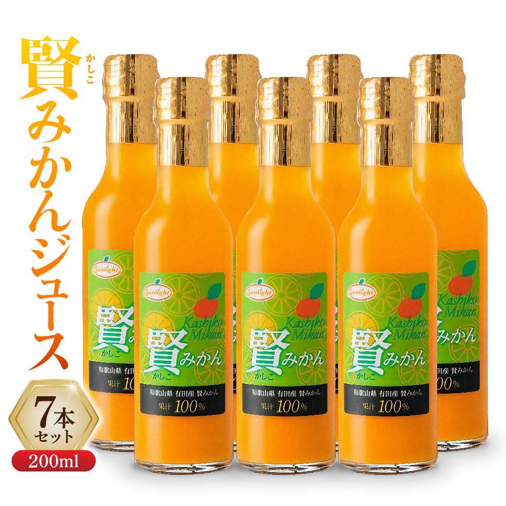 7位! 口コミ数「0件」評価「0」賢みかんジュース200ml 7本セット ギフト | 飲料 ドリンク 食品 人気 おすすめ 送料無料